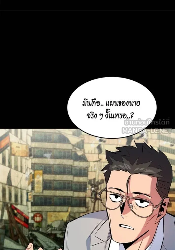 แยกร่าง ล่าอัตโนมัติ ตอนที่ 164 รูปที่ 98