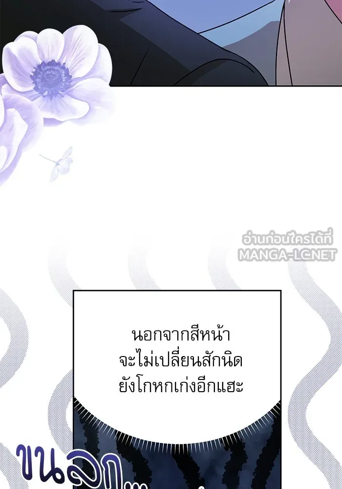 ครอบครัวตัวร้ายปล่อยฉันไปเถอะ ตอนที่ 2 รูปที่ 42