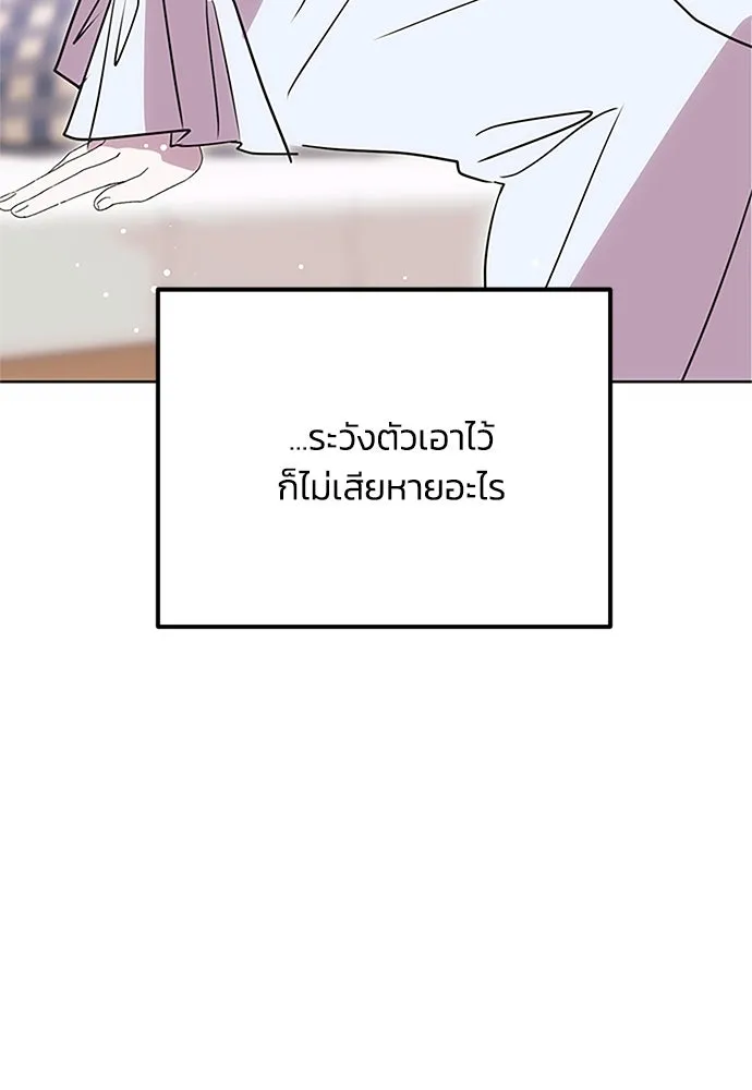 คมเขี้ยวชำระแค้น ตอนที่ 9 รูปที่ 17