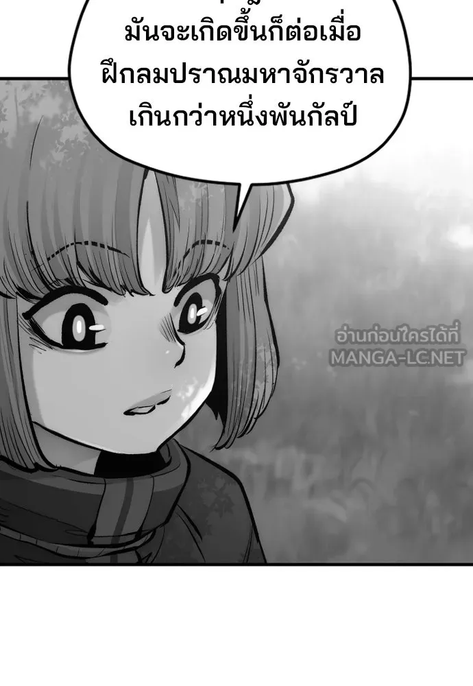 เส้นทางสู่เทพมาร ตอนที่ 121 รูปที่ 108