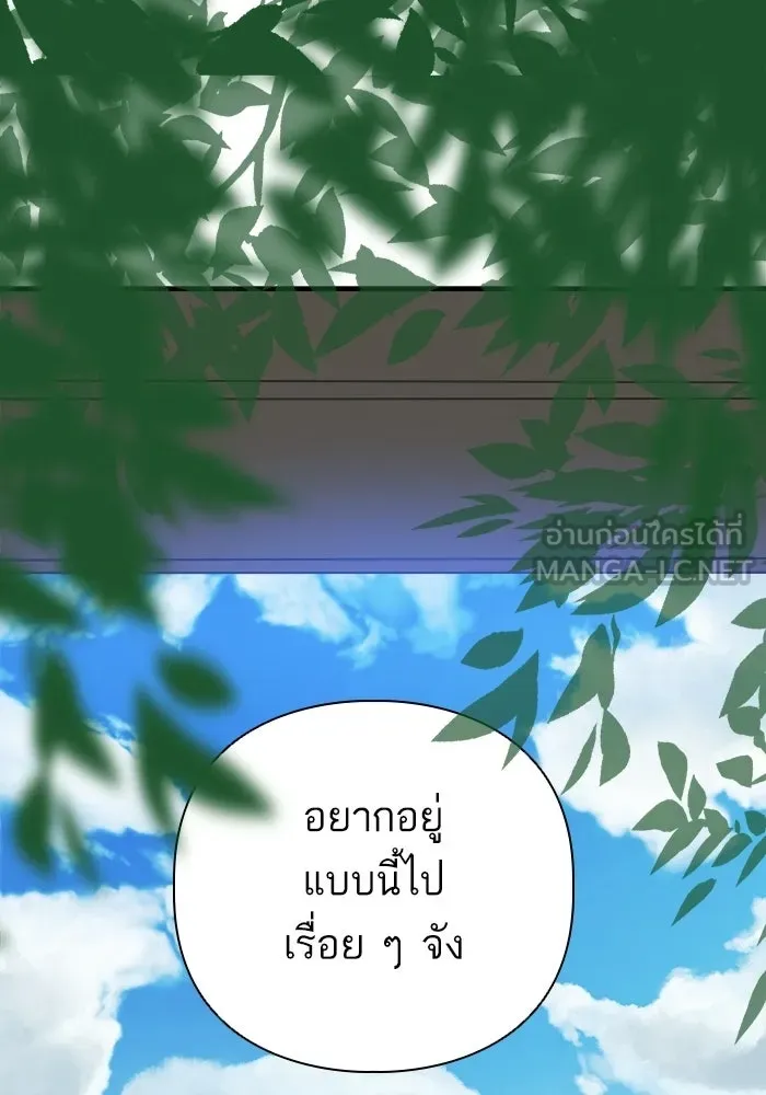 ฉันมันร้าย หรือเพราะโลกไม่น่ารัก ตอนที่ 105 รูปที่ 54