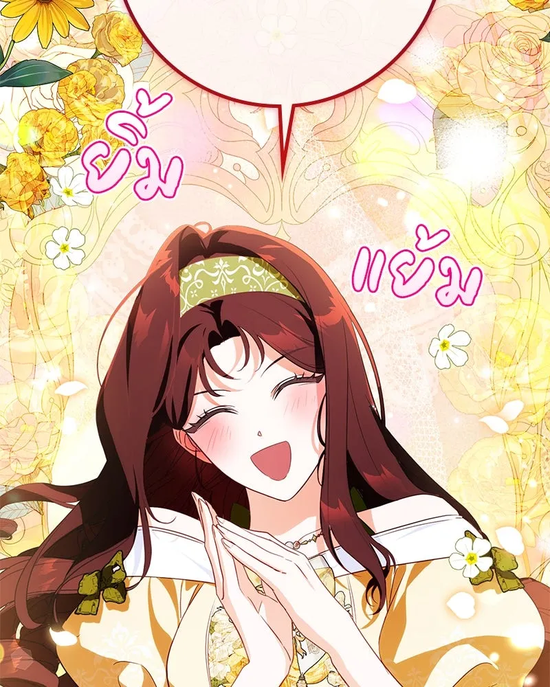 ดัชเชสเชลย ตอนที่ 30 (จบซีซัน 1) รูปที่ 58