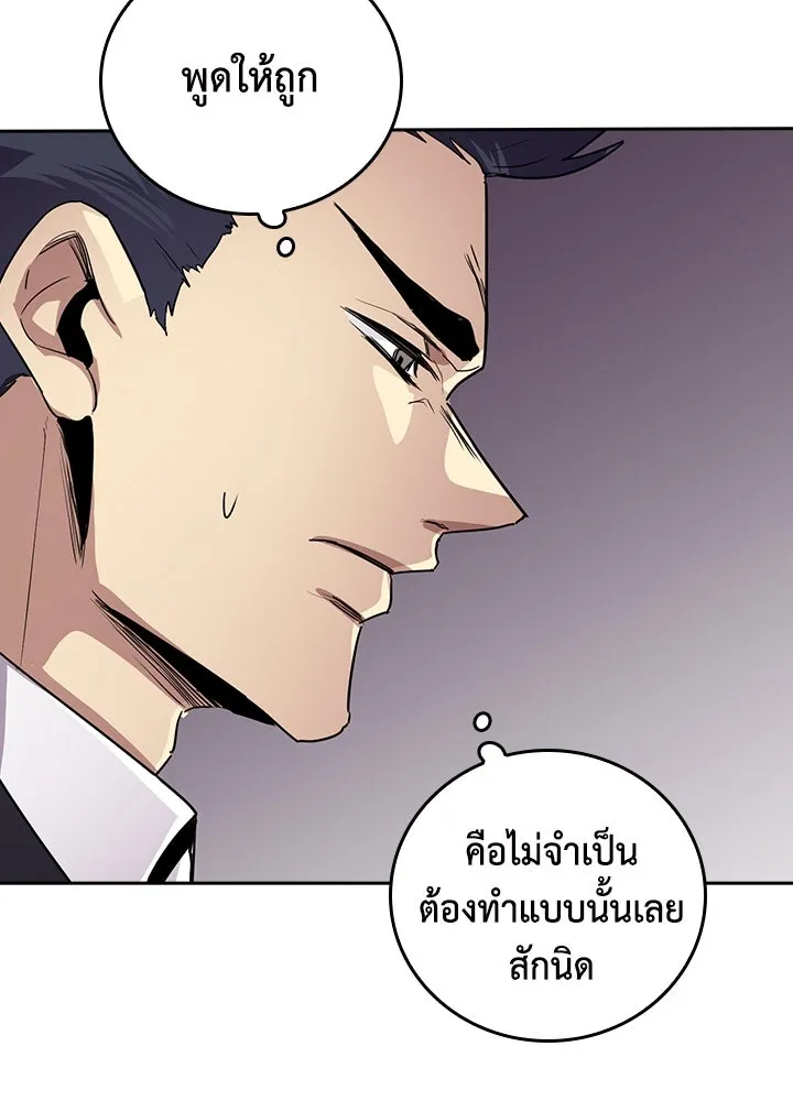 นักเลงกระจอกย้อนเวลามาทวงแค้น ตอนที่ 56 รูปที่ 91