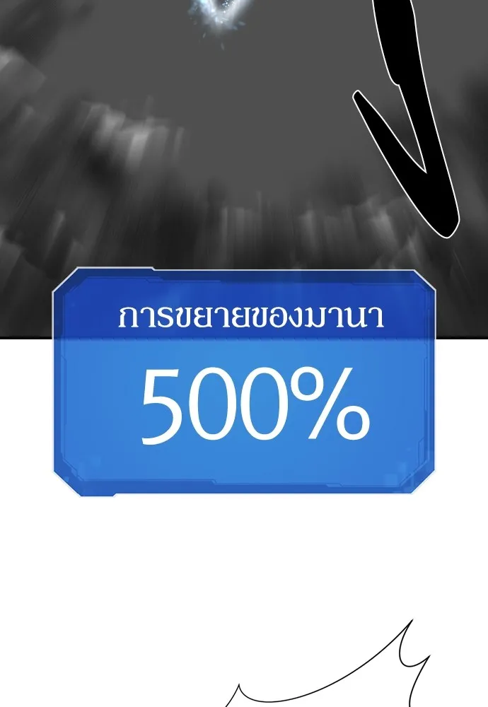 ยอดสถาปนิกผู้พิทักษ์อาณาจักร ตอนที่ 32 รูปที่ 62