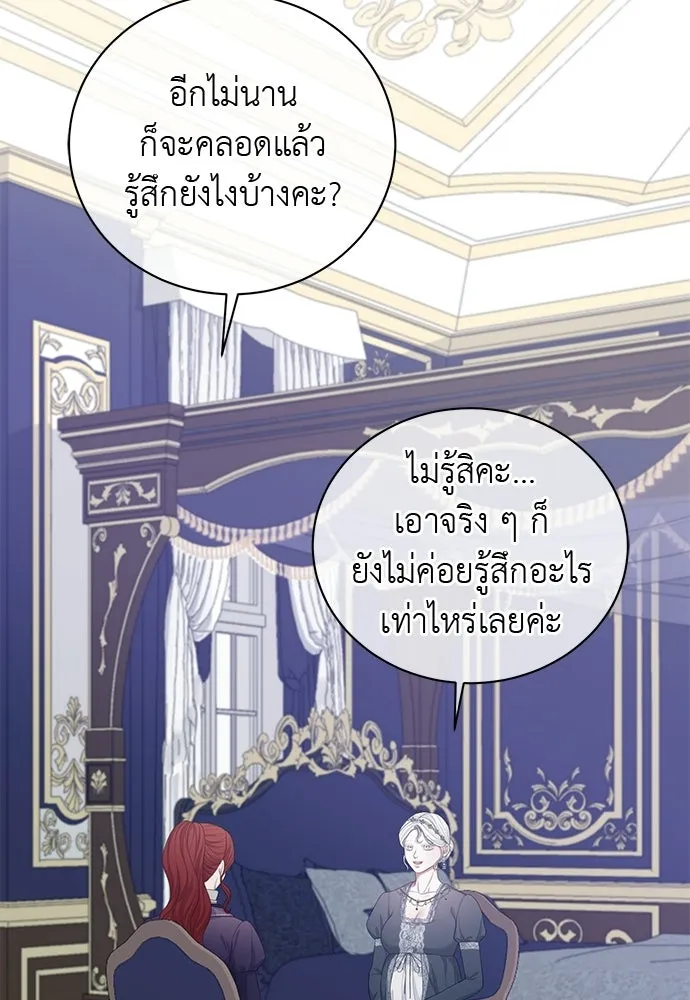 สาวใช้อย่างฉัน ขอเลือกหันหลังให้นาย ตอนที่ 55 รูปที่ 92