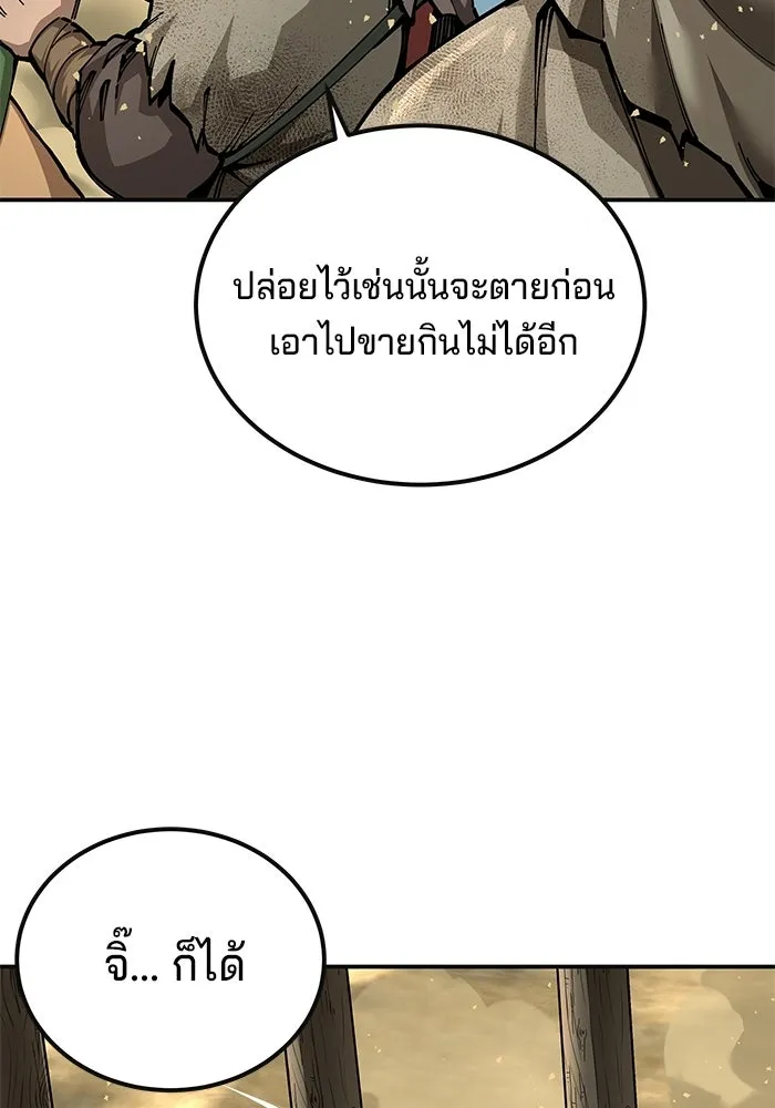 คุณปู่จอมยุทธกับหลานสาวสุดแกร่ง ตอนที่ 101 รูปที่ 166