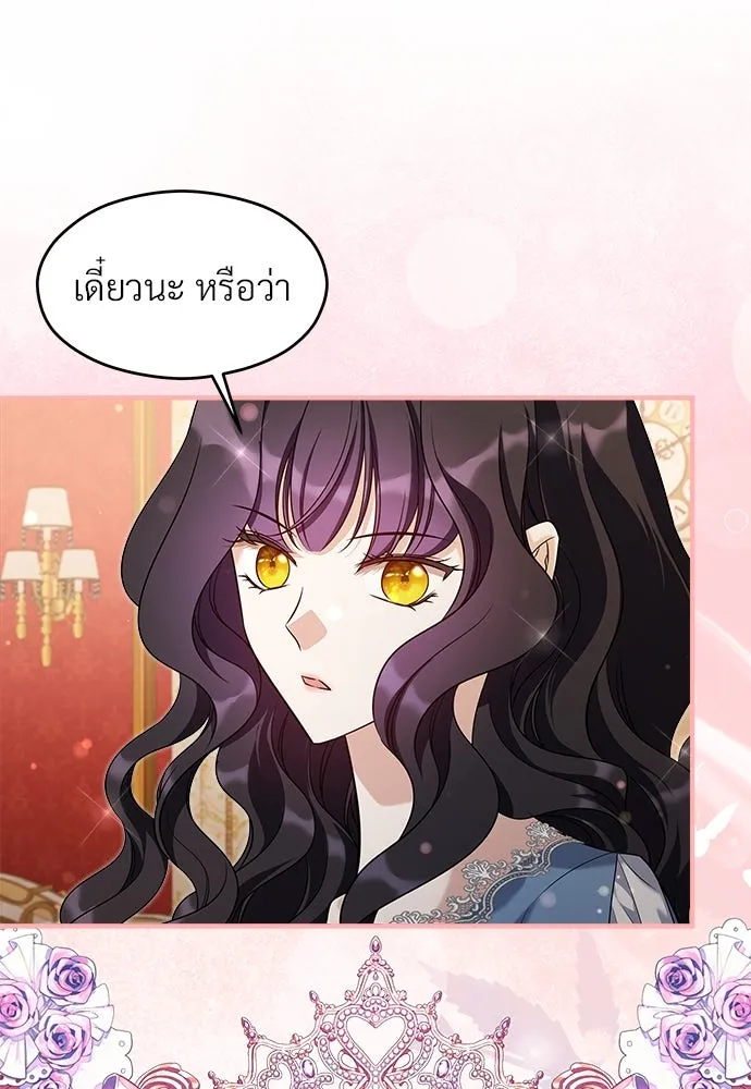 จักรพรรดิคลั่งรักที่เด็กกว่าฉันพันปี ตอนที่ 38 รูปที่ 41