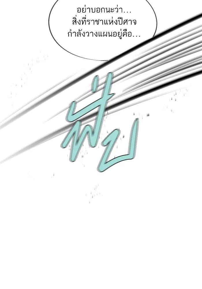 อาซา ตอนที่ 24 ม่านควัน รูปที่ 64