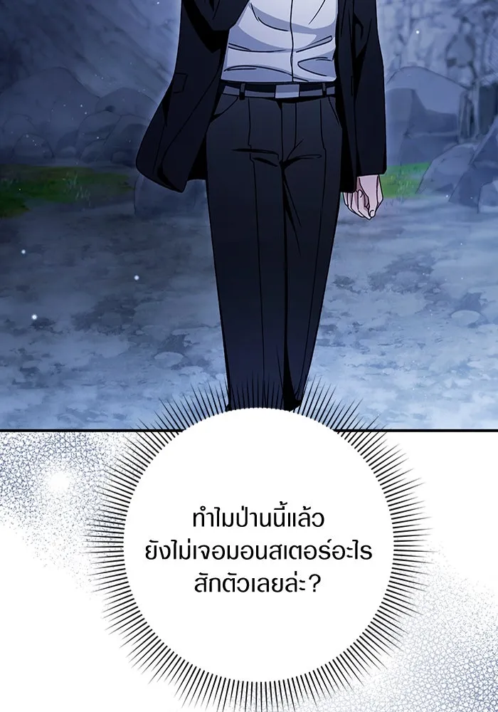 เชื่อเถอะ ฉันเป็นฮันเตอร์ห่วยแตก ตอนที่ 4 รูปที่ 4