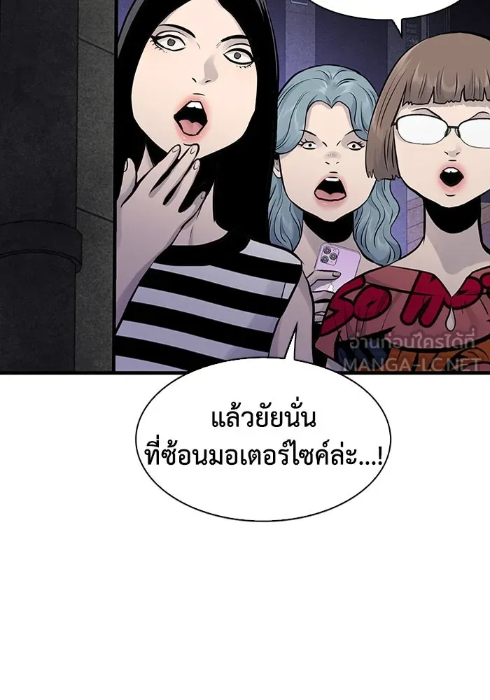 มีนา เกิดมาล่า ตอนที่ 12 รูปที่ 111