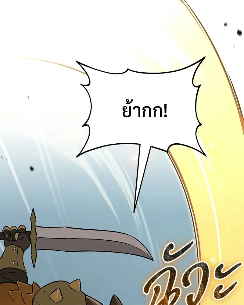 ปลูกผักพิชิตหอคอย ตอนที่ 102 รูปที่ 148