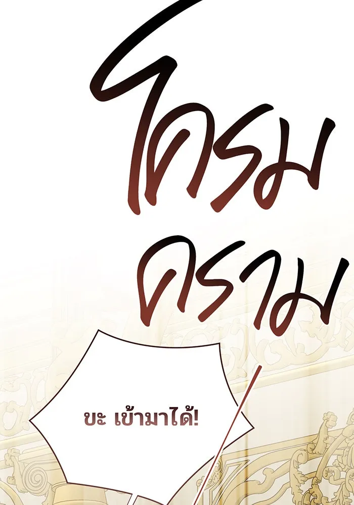 หนูน้อยทรราช ตอนที่ 96 รูปที่ 41