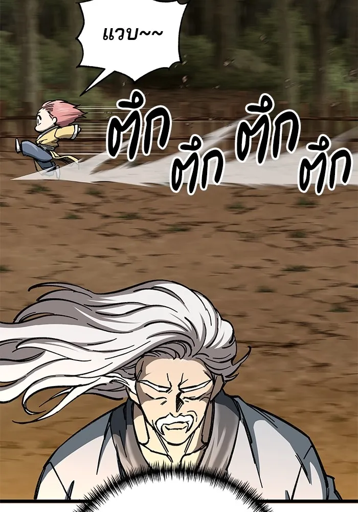 คุณปู่จอมยุทธกับหลานสาวสุดแกร่ง ตอนที่ 6 รูปที่ 172