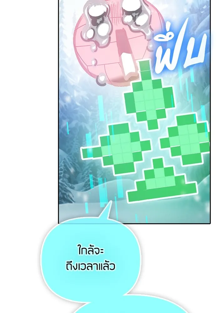 My S-Class Hunters ตอนที่ 150 ทักษะการต่อรอง รูปที่ 92