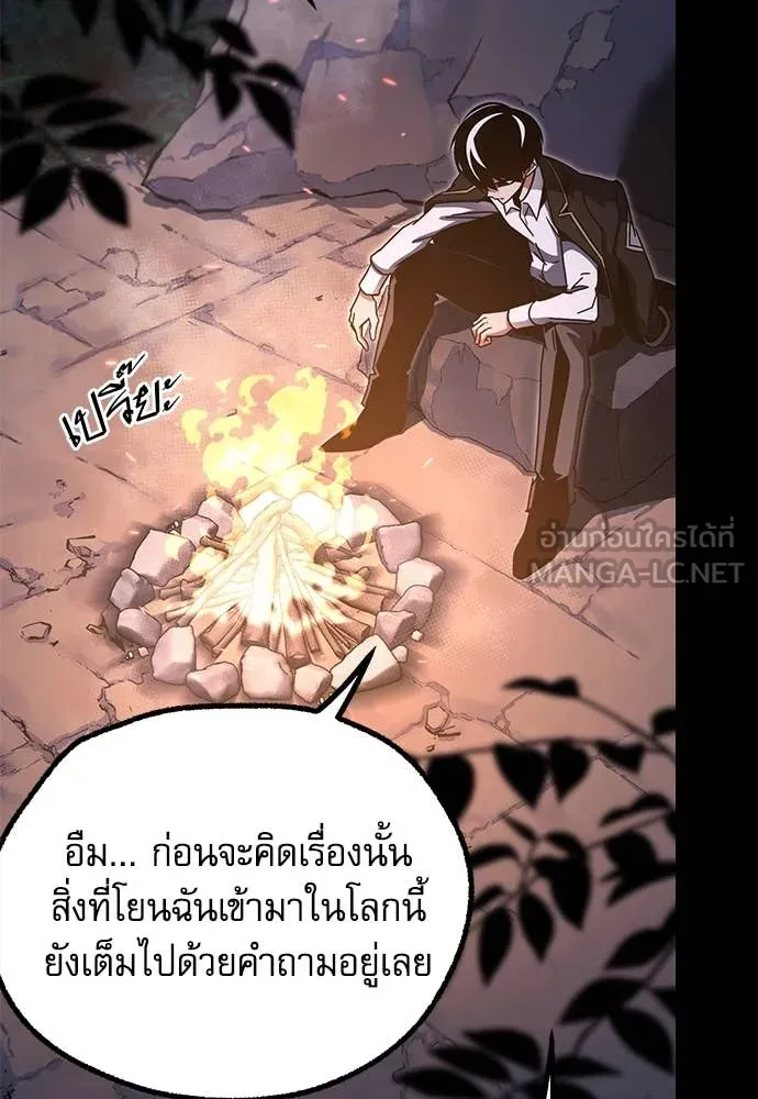 ชำแหละอะคาเดมี ตอนที่ 44 รูปที่ 39