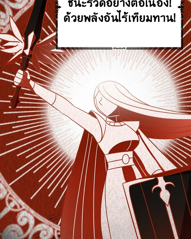 ภารกิจไล่ตามลุค บีเชล ตอนที่ 4 รูปที่ 53