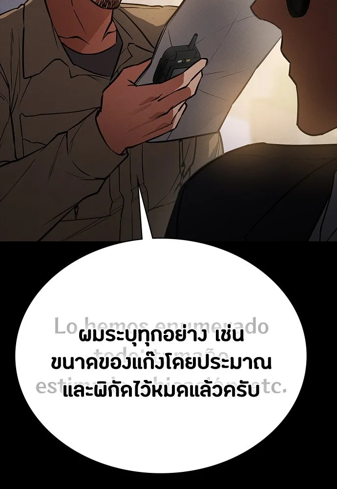 มือสังหารพันธุ์อมตะ ตอนที่ 44 รูปที่ 16
