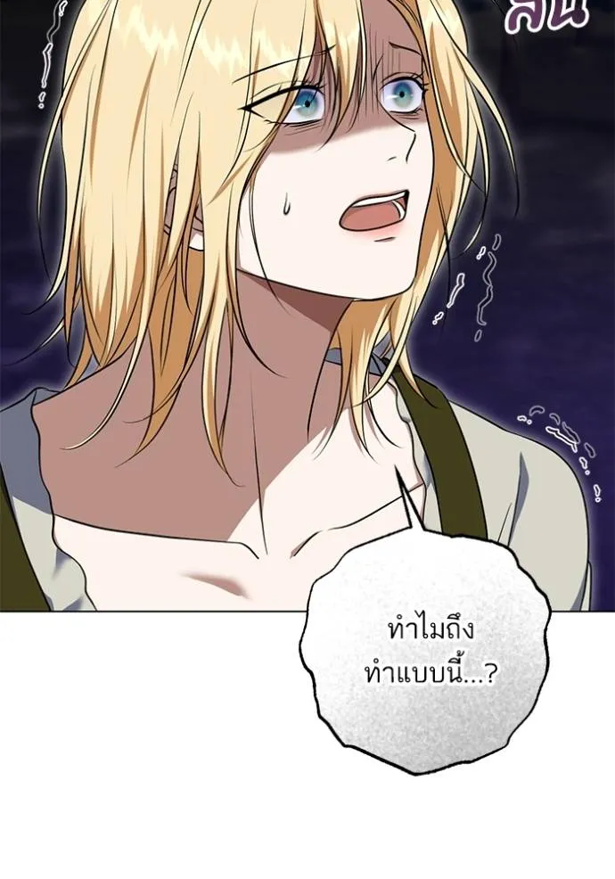 ทางหลุดพ้นของ ตอนที่ 69 รูปที่ 5