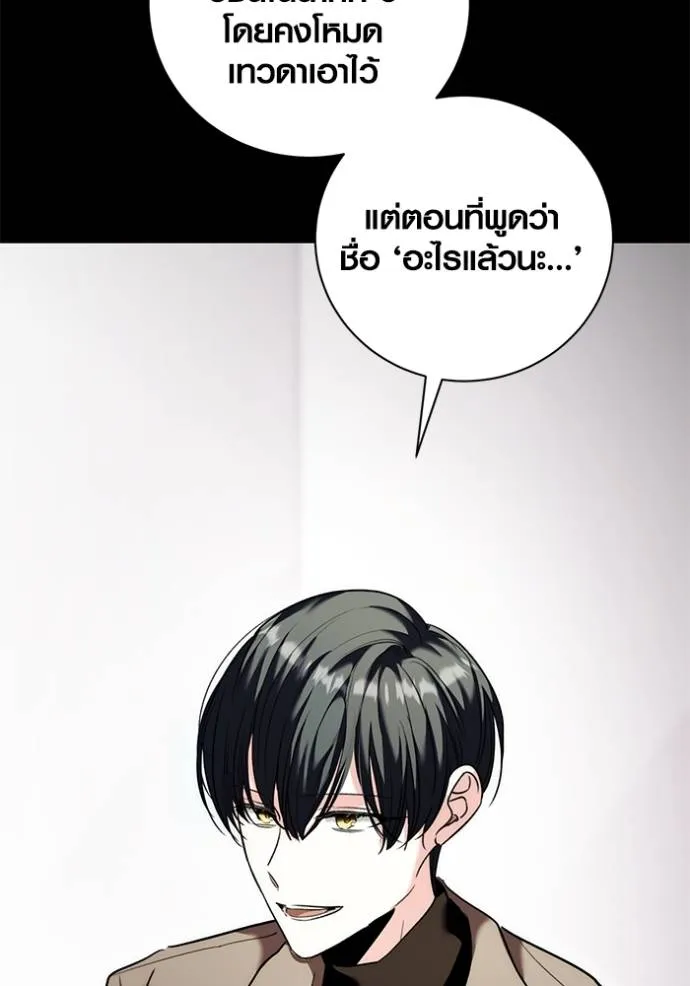 ออร่าดาราอัจฉริยะ ตอนที่ 37 รูปที่ 92