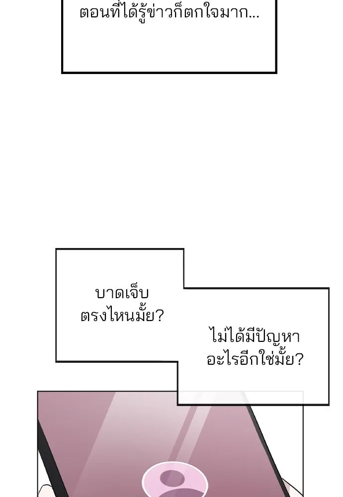 รักผิดแผน ตอนที่ 56 รูปที่ 5