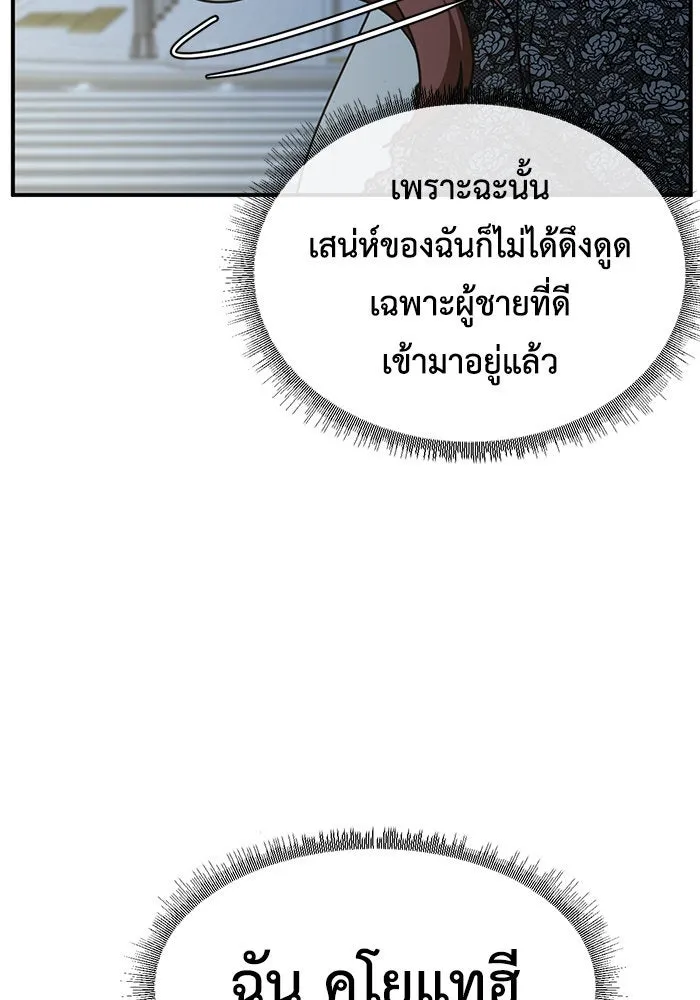 ช่วยเปลี่ยนฉันที ตอนที่ 165. คโยแทฮี 5 รูปที่ 110