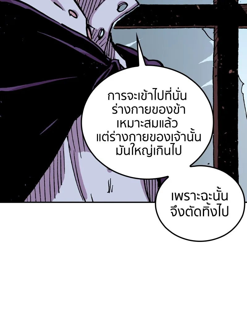 เคลวาเทส อสูรจอมราชัน ตอนที่ 65 นักเรียนทุนแลกเปลี่ยน 6 คน รูปที่ 8