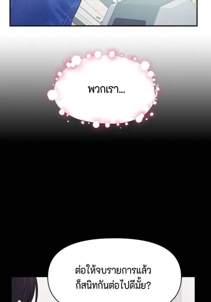 couple breaker ตอนที่ 79 รูปที่ 80