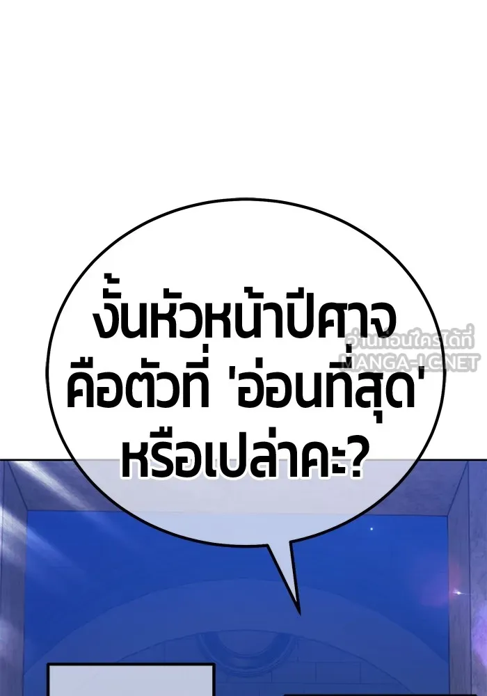 +99 ท่อนไม้พร้อมบวก ตอนที่ 42 ผู้เข้าชิง (2) รูปที่ 375