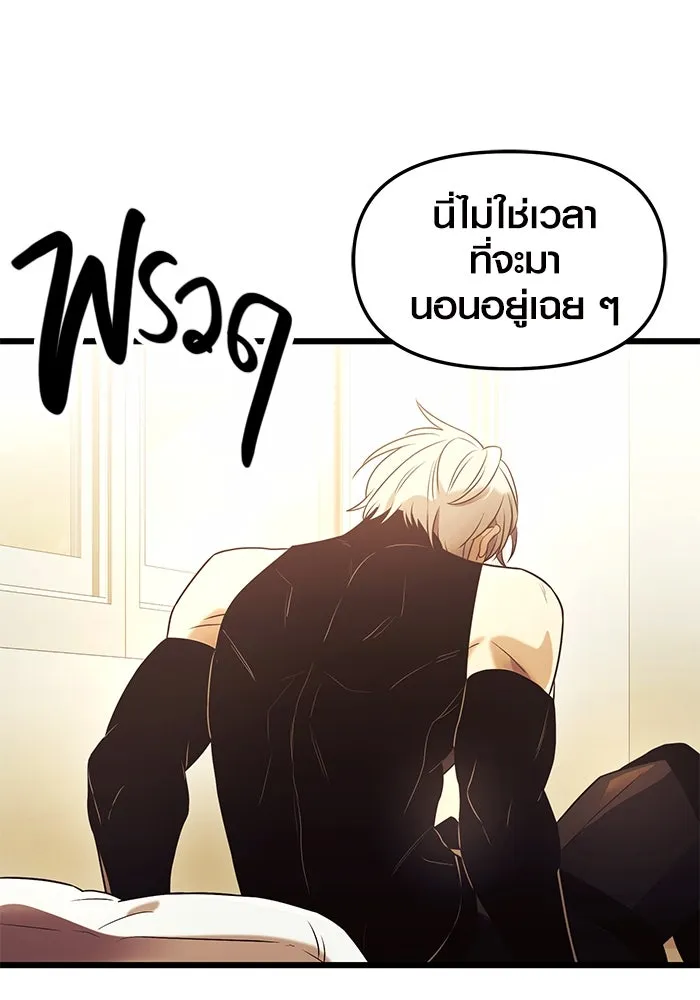 พลิกชะตาคว้าไอเทมระดับเทพ ตอนที่ 34 รูปที่ 106