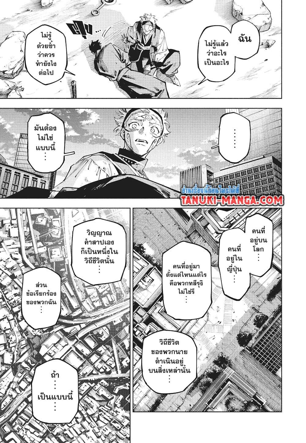 Manga-lc-com อ่านมังงะ อ่านการ์ตูน ออนไลน์ ฟรี Jujutsu Kaisen Modulo ตอนที่ 1 2 3 4 5 6 7 8 9 10 11 12 13 14 ฟรี ไม่มีโฆษณา Manga-lc - อ่าน มังงะ อ่าน การ์ตูน ออนไลน์ อ่านมังงะ ฟรี