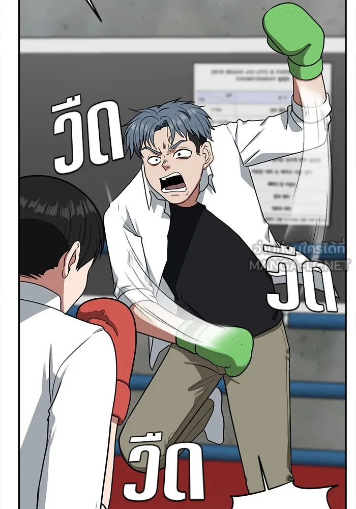 ช่วยเปลี่ยนฉันที ตอนที่ 48. แบซอนจู 14 รูปที่ 51