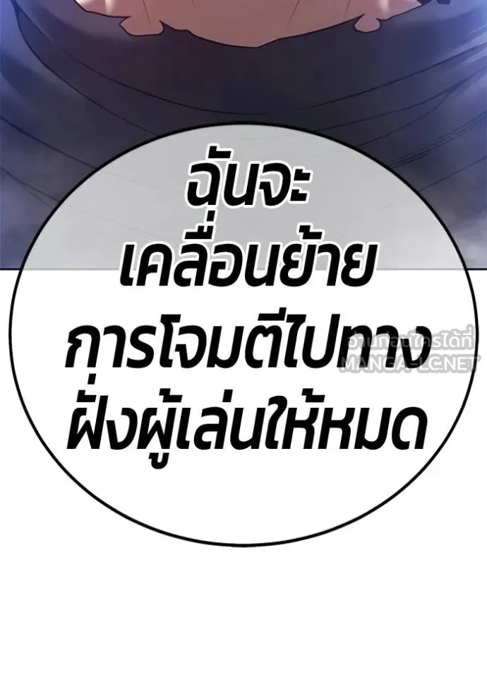 +99 ท่อนไม้ ตอนที่ 192 รูปที่ 348