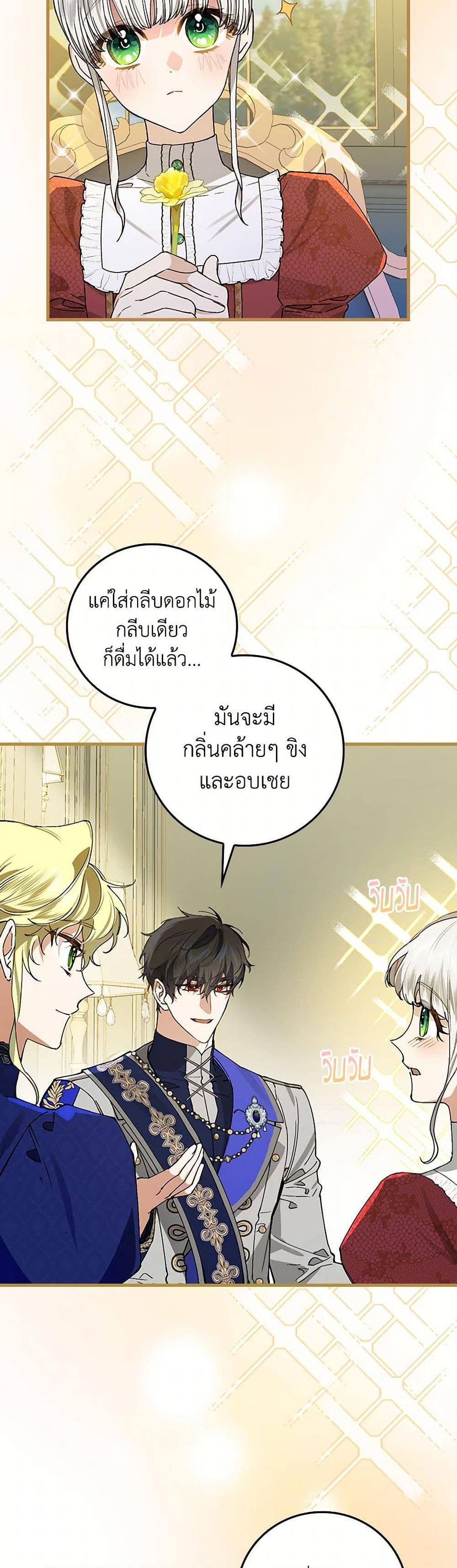 Manga-lc-com อ่านมังงะ อ่านการ์ตูน ออนไลน์ ฟรี The Perfect Plan for a Fairy-Tale Ending ตอนที่ 1 2 3 4 5 6 7 8 9 10 11 12 13 14 ฟรี ไม่มีโฆษณา Manga-lc - อ่าน มังงะ อ่าน การ์ตูน ออนไลน์ อ่านมังงะ ฟรี