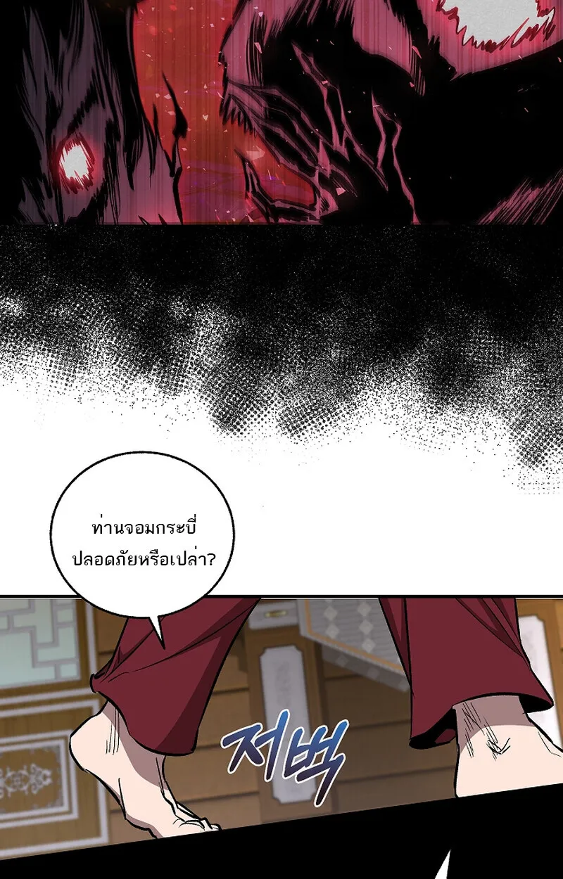 Childhood Friend of the Zenith สหายว_ยเยาว_ของข_าแข_งแกร_งท_ส_ดในใต_หล_า ตอนที่ ตอนที่ 58 รูปที่ 29