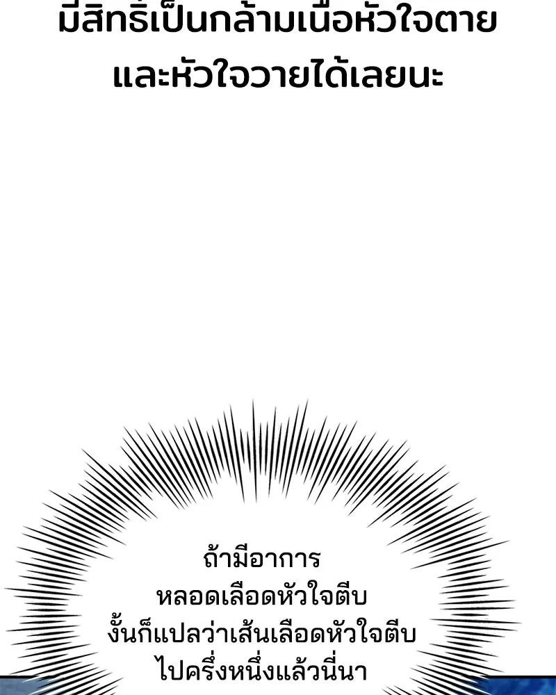 เจ้าชายแผนโบราณ ตอนที่ 34 รูปที่ 20