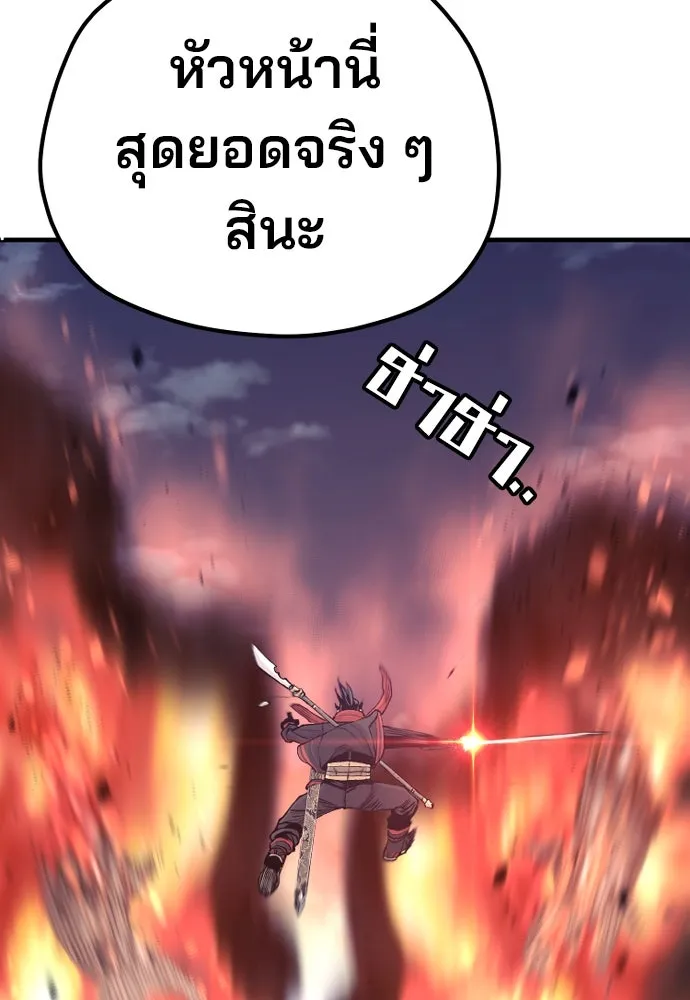เส้นทางสู่เทพมาร ตอนที่ 100 รูปที่ 31