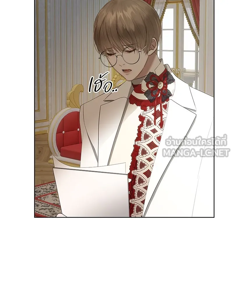 ขอบคุณที่หักหลัง ตอนที่ 26 รูปที่ 21