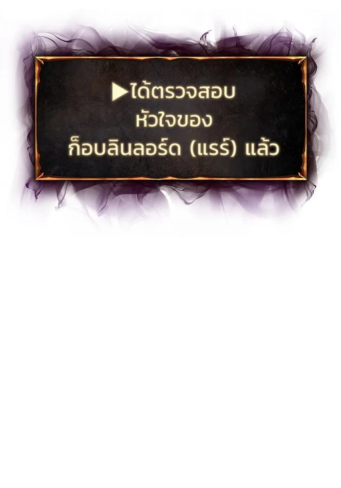 การกลับมาของทรราชวันสิ้นโลก ตอนที่ 7 รูปที่ 151
