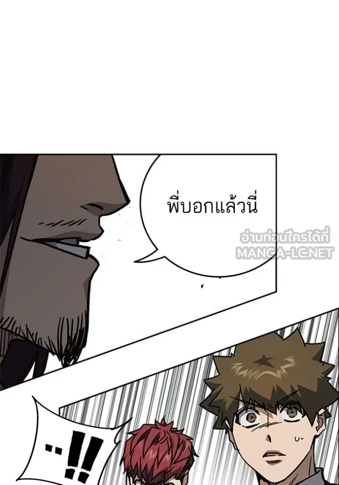 Study Group ตอนที่ 251 รูปที่ 111