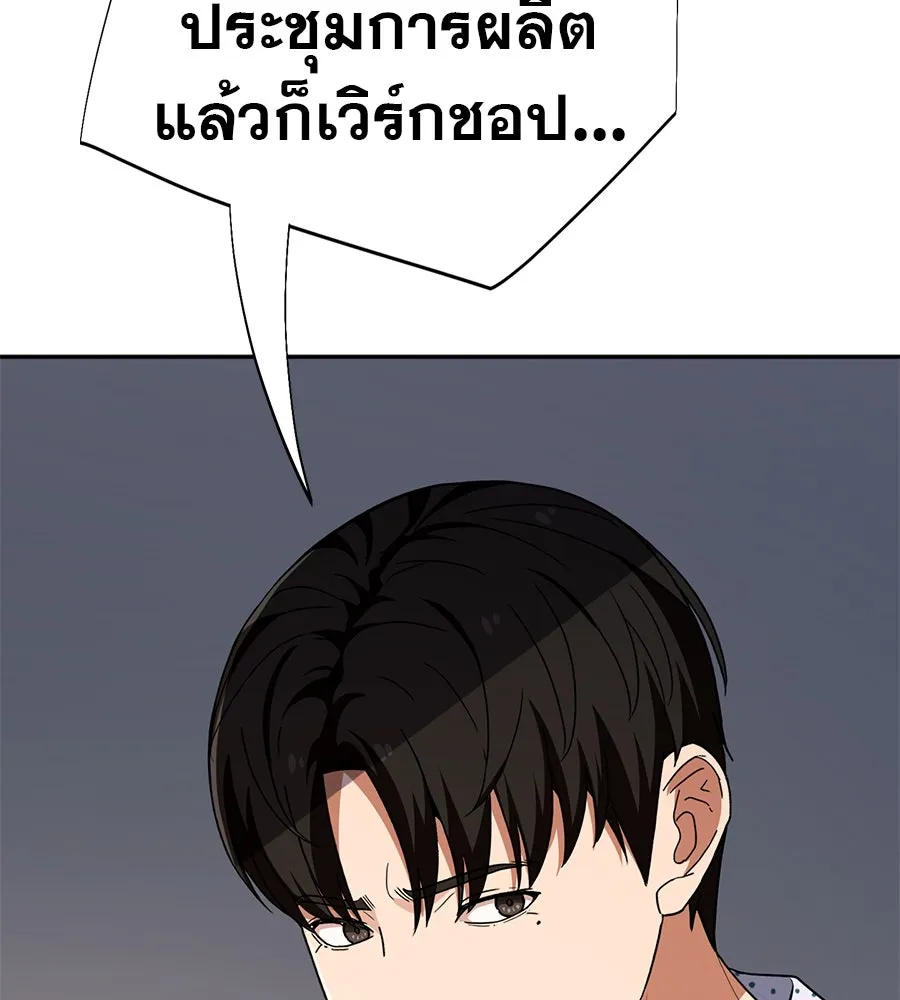 คอลเซ็นเตอร์เปลี่ยนชีวิต ตอนที่ 34 ชายที่หนีรอดไป รูปที่ 50