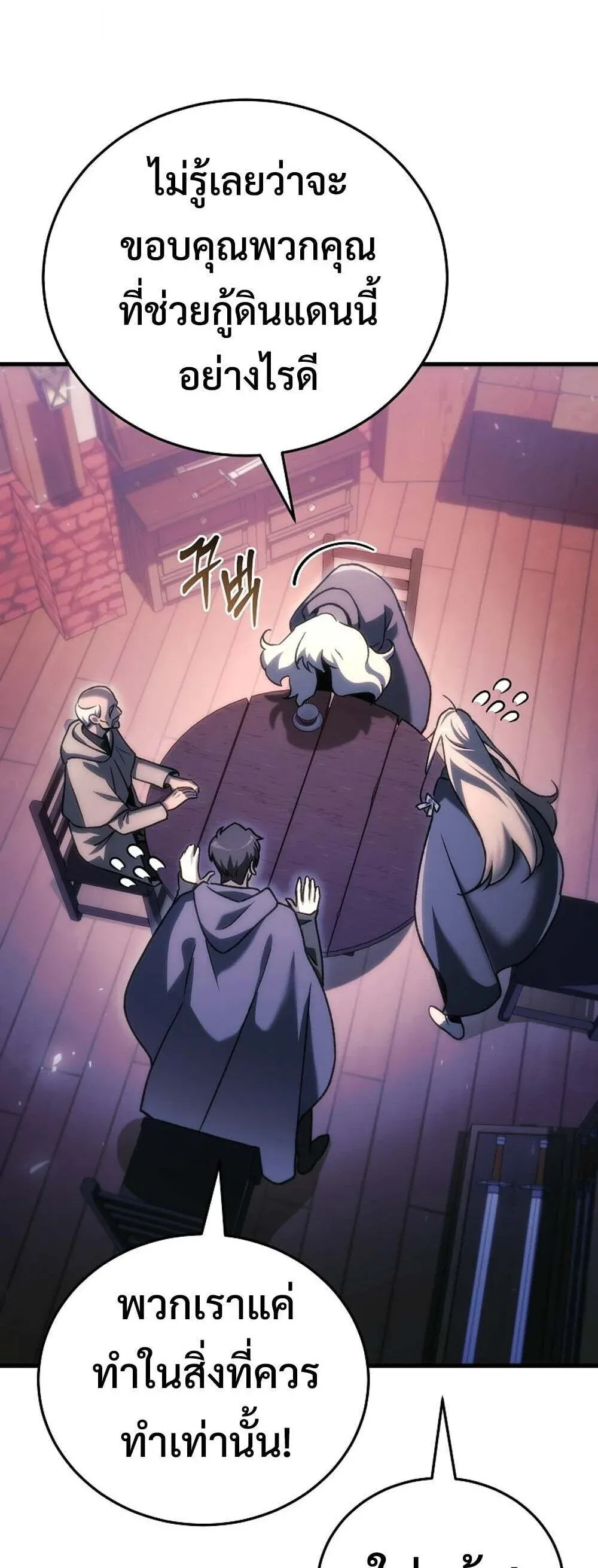 The Genius Blacksmith_s Game เกมเปล_ยนโลกของช_างต_เหล_กในตำนาน ตอนที่ ตอนที่ 36 รูปที่ 70