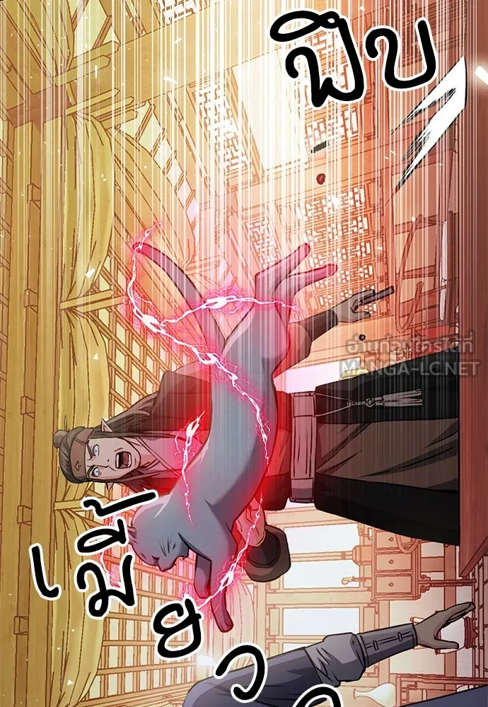 ดรูอิดแห่งสถานีโซล ตอนที่ 114 รูปที่ 156