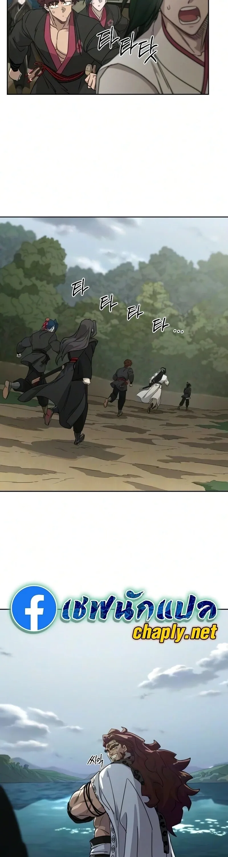 Return of the Flowery Mountain Sect หวนค_นส_ฮวาซาน ตอนที่ ตอนที่ 162 รูปที่ 32