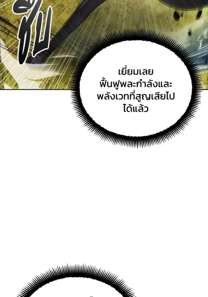 ศึกชิงบัลลังก์เทพเจ้ ตอนที่ 168 รูปที่ 70