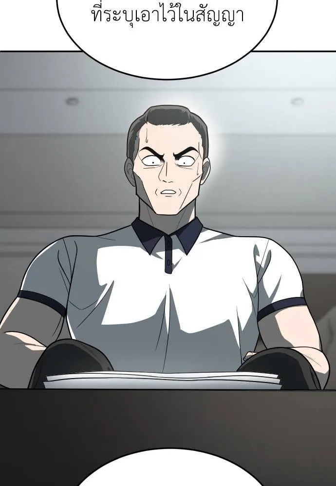 สนามเด็กล่า ตอนที่ 32 รูปที่ 91