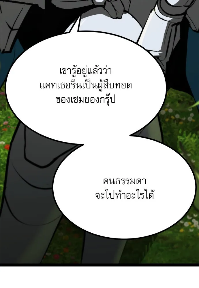 ก็อบลินเลเวล 999 ตอนที่ 8 รูปที่ 146