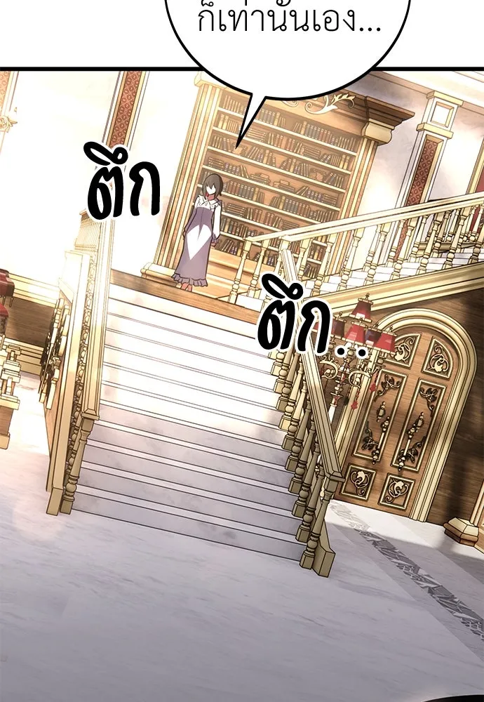 ไอ้เพลเยอร์นั่น ฉันฆ่ามันเอง ตอนที่ 53 รูปที่ 137