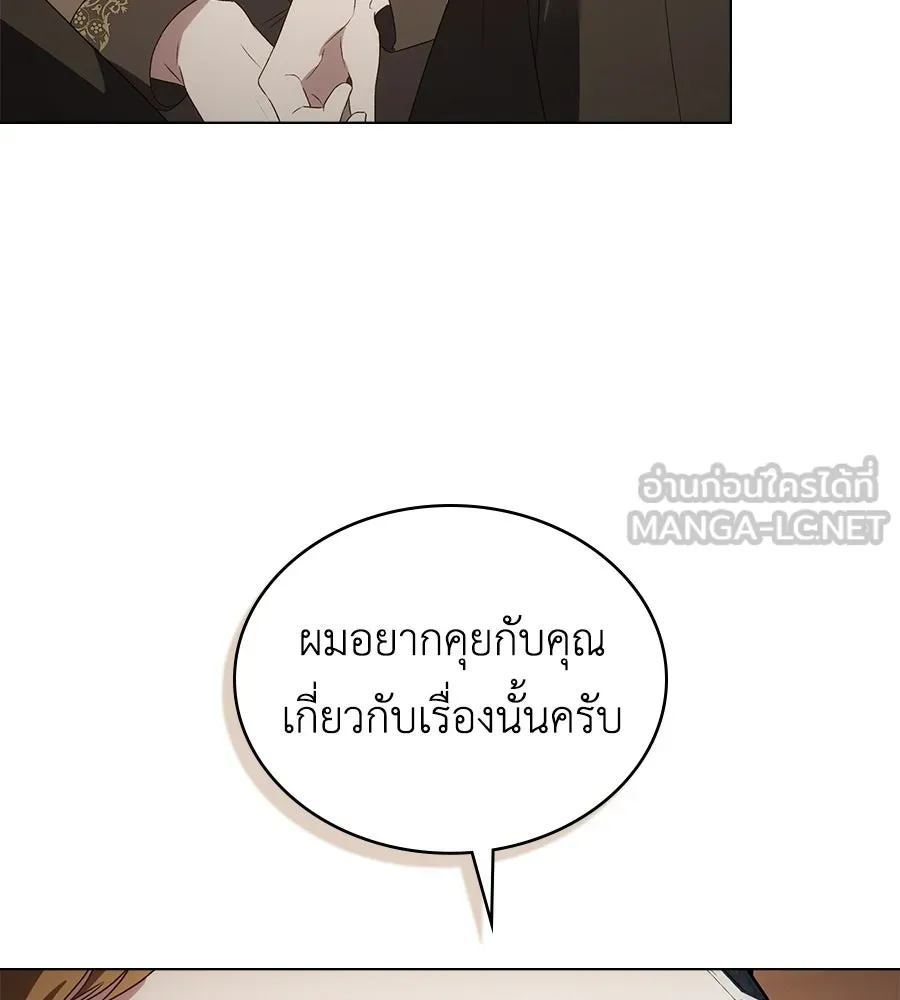 เล่ห์รักชนชั้นสูง ตอนที่ 74 รูปที่ 132