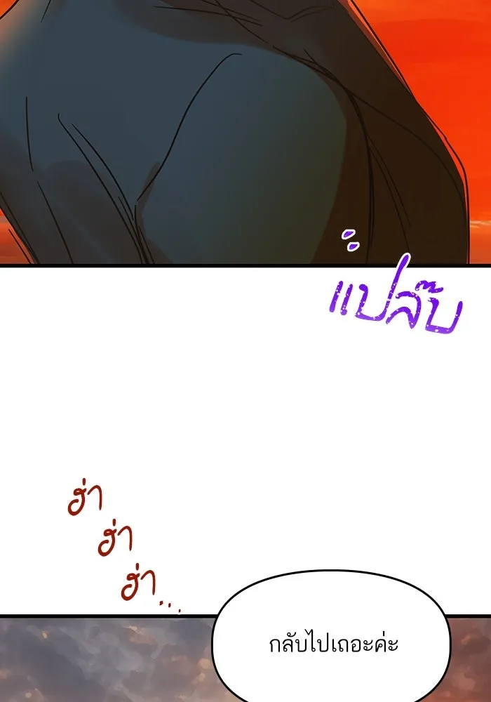 ฉันมันร้าย หรือเพราะโลกไม่น่ารัก ตอนที่ 187 รูปที่ 16