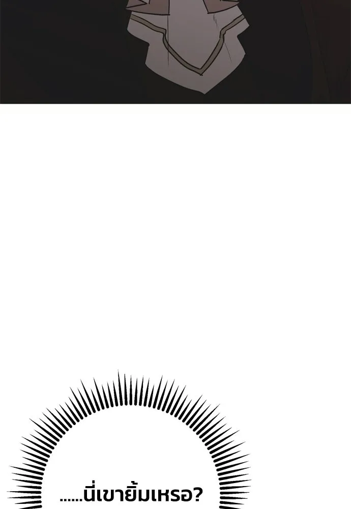 คมเขี้ยวชำระแค้น ตอนที่ 26 รูปที่ 59